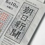朝日新聞、また取材相手を怒らせる　東京大学の鳥海不二夫教授「若干以上のタイトル詐欺を感じています」