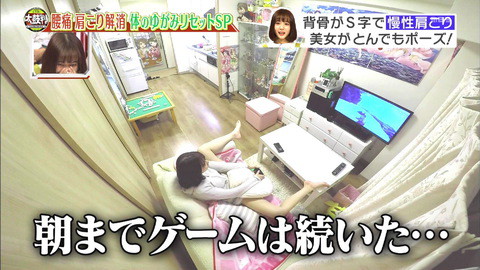 岡田紗佳さん、とんでもないポーズでゲームを遊ぶ
