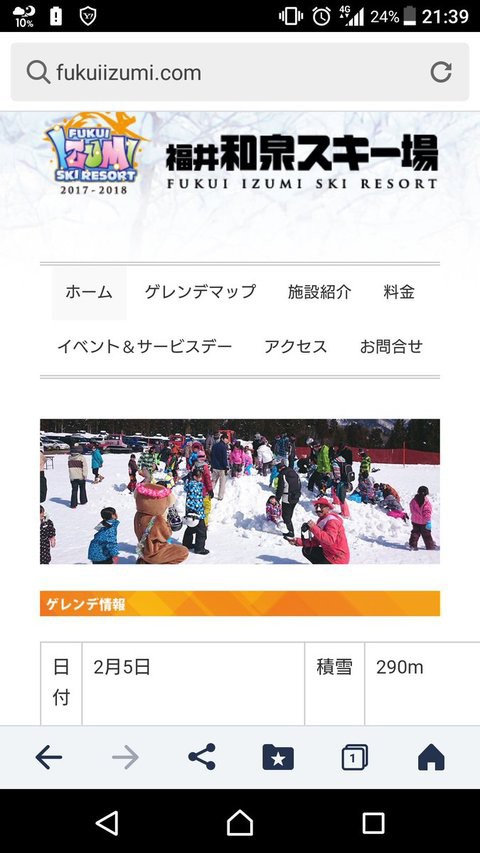 福井のスキー場、逝く