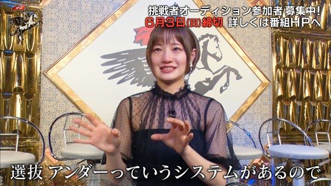 中田花奈さん、ラストアイドルで放送事故レベルの号泣