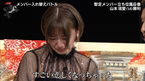 中田花奈さん、ラストアイドルで放送事故レベルの号泣