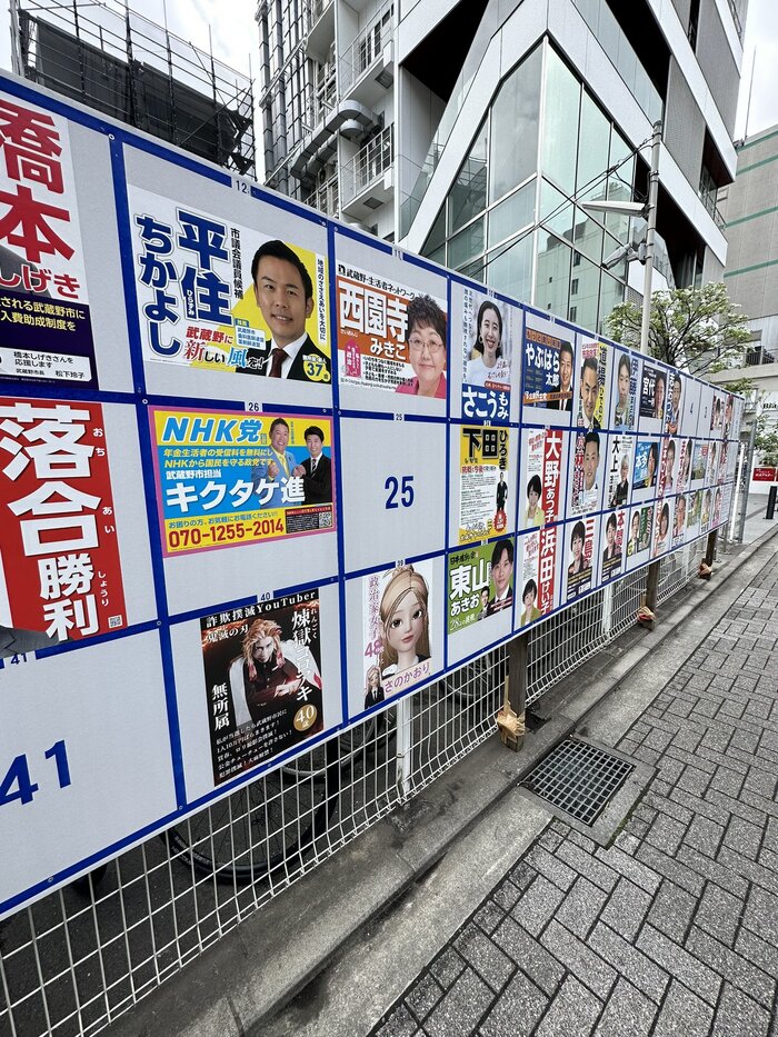 武蔵野市議会議員選挙にとんでもない人物が立候補している
