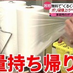 【画像】日本人さん、スーパーのポリ袋を大量に持ち帰ってしまう