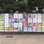 【画像】東京都知事選、ガチでこの世の終わりみたいな選挙ポスターで溢れる