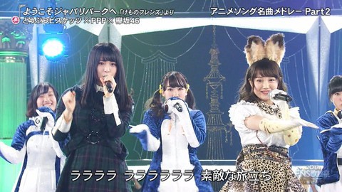 【画像】FNS歌謡祭　けものフレンズが欅坂46を公開処刑