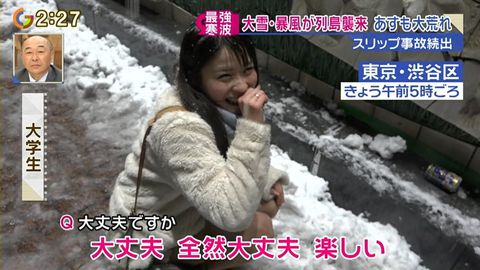 東京の大雪報道で現れた謎の美少女