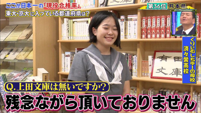 くりぃむしちゅーの有田さん母校に本を約310冊寄贈する一方、上田さんは0冊
