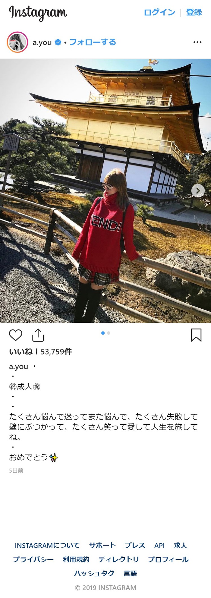 浜崎あゆみ、インスタのステージ写真と英文コメントにツッコミの嵐