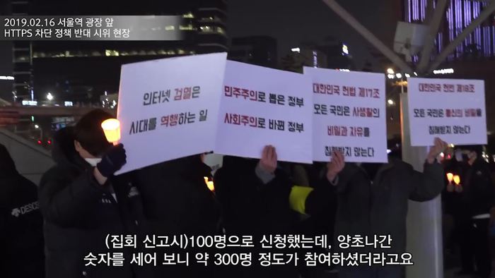 韓国政府のアダルトサイト遮断に対してソウルのど真ん中で青年らが「ろうそく集会」デモ決行