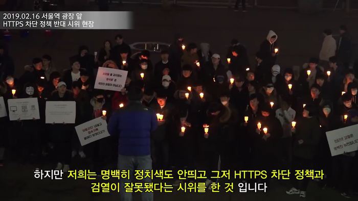 韓国政府のアダルトサイト遮断に対してソウルのど真ん中で青年らが「ろうそく集会」デモ決行