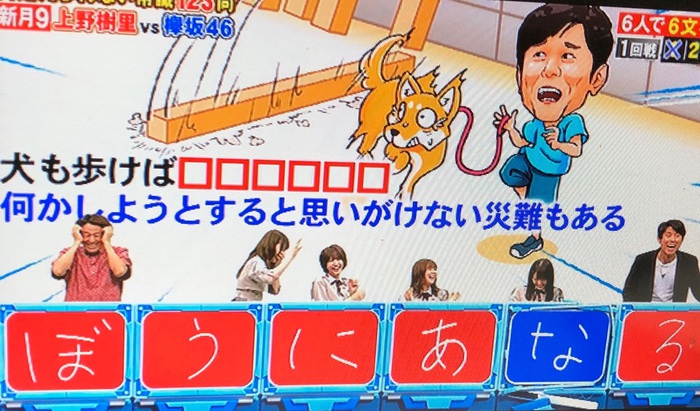 アイドルの松田里奈さん、クイズ番組でエッチな答えを出してしまう