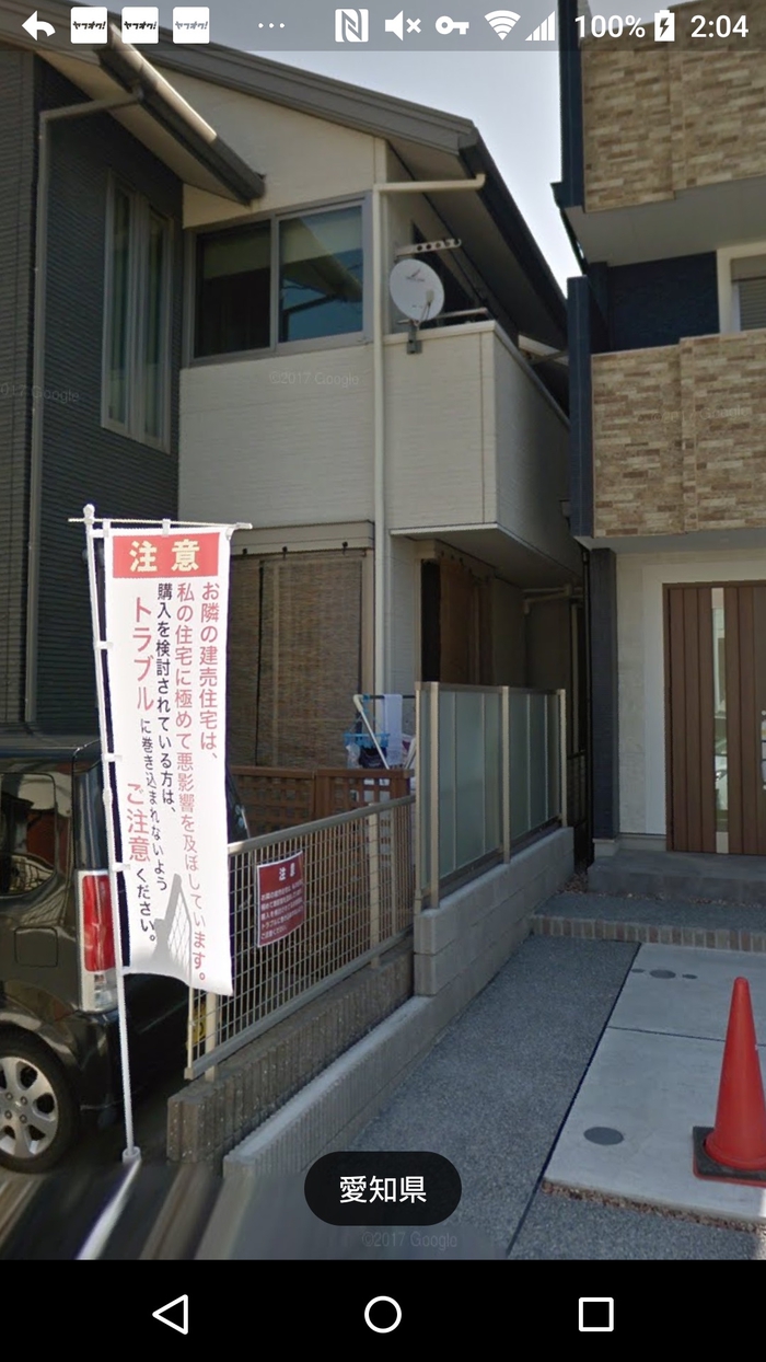 愛知県でとんでもない住宅が売りに出される