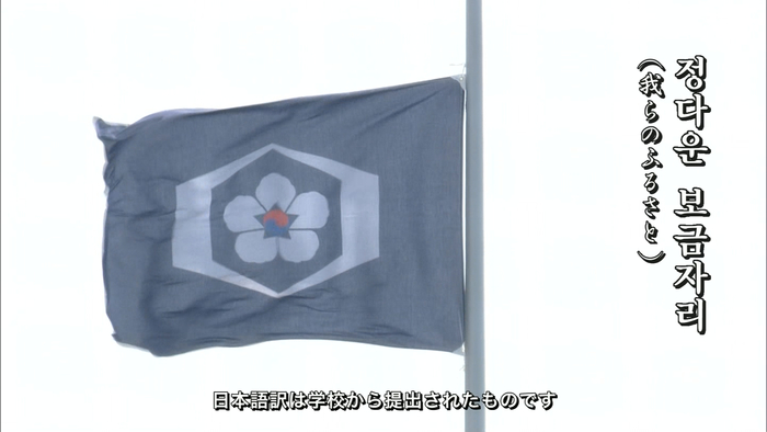 NHK、日本海を「東の海」と表記