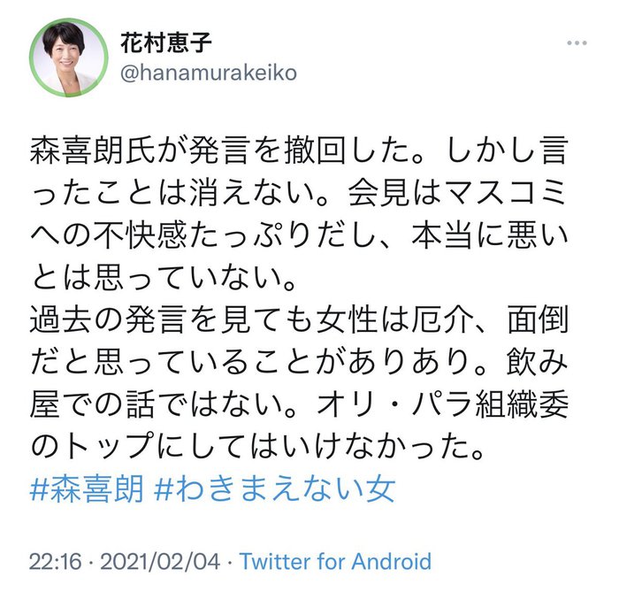 元テレ朝記者・花村恵子さん　北川景子の夫・DAIGOへの風評被害を拡散