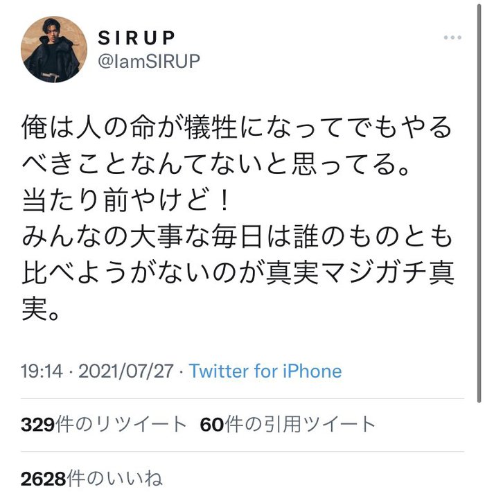 オリンピック批判していたアジカン後藤さん、フジロック賛美でバッシングされTwitter休止を宣言