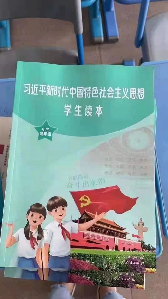アジア最大の先進国、中国の最新の教科書がこちら