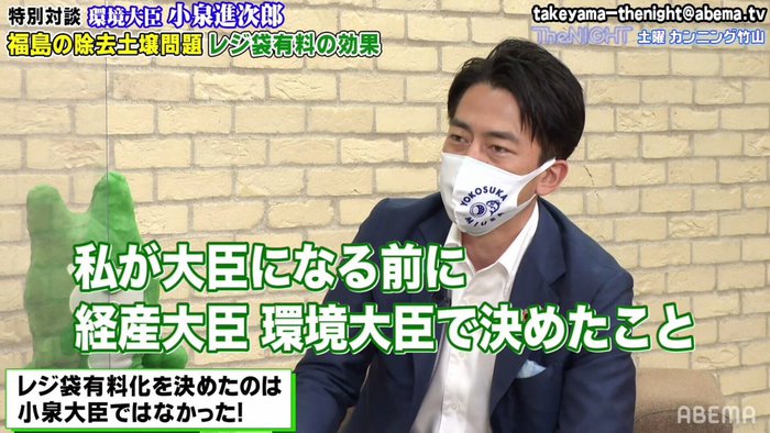 小泉進次郎「レジ袋有料化したのは俺じゃない。フェイクニュースだ。」