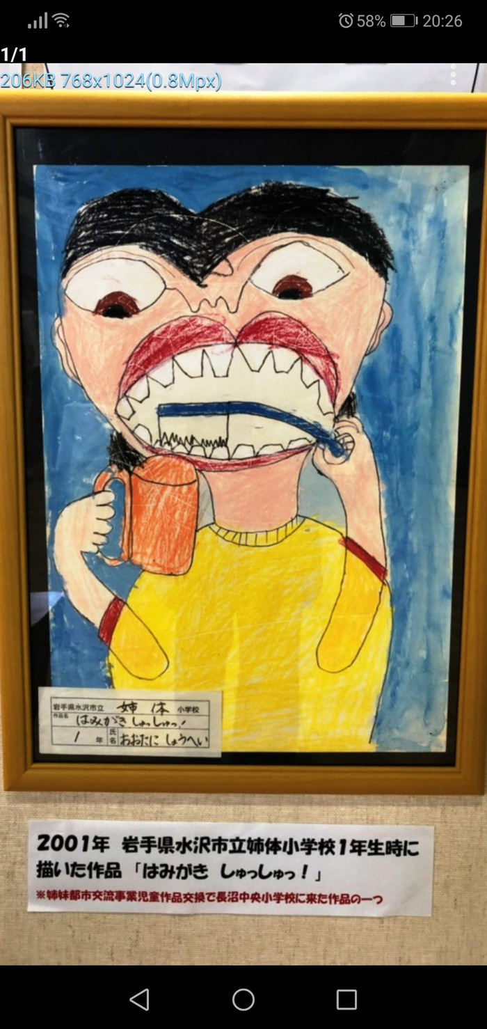 大谷翔平さんが小学１年の時に描いた絵が天才的だと話題に
