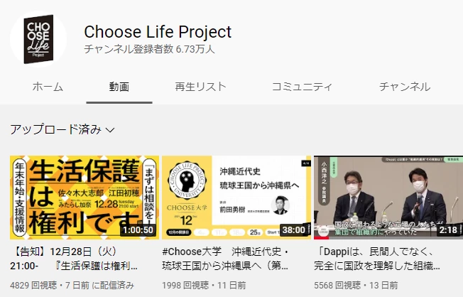 【悲報】立憲民主党さん、ネットニュースサイト「Choose Life Project（CLP）」に1000万渡していたことがバレてしまう