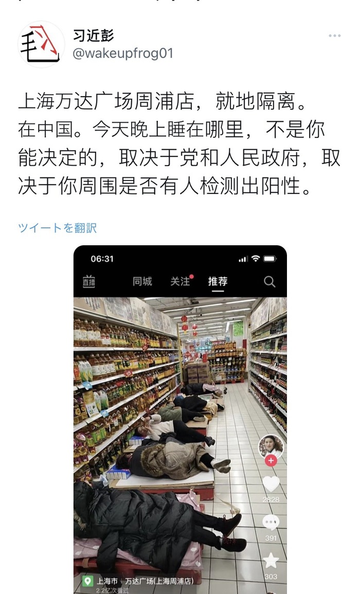 中国共産党　コロナ陽性者が発生したショッピングモールを利用客ごと封鎖する