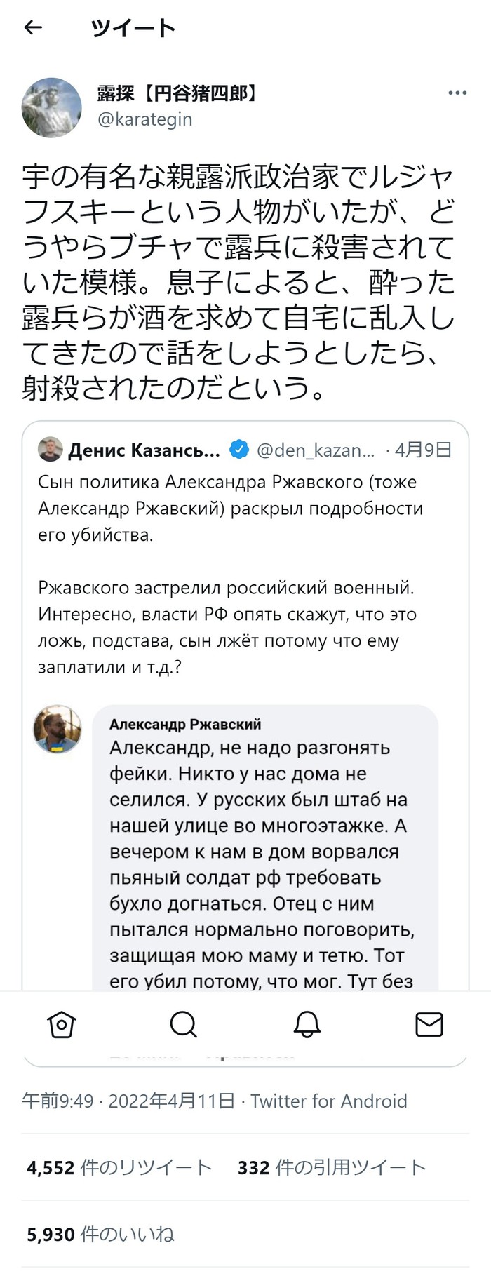 ウクライナの親露派政治家、ブチャでロシア兵に射殺されていた　パヨクの末路か