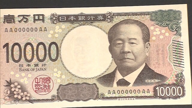 新1万円札 ガチでヤバい