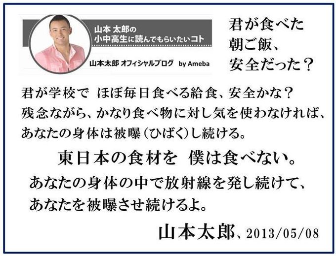 12歳の中学生さん　れいわ新選組・山本太郎の支離滅裂な行動を「有権者への裏切り」と批判