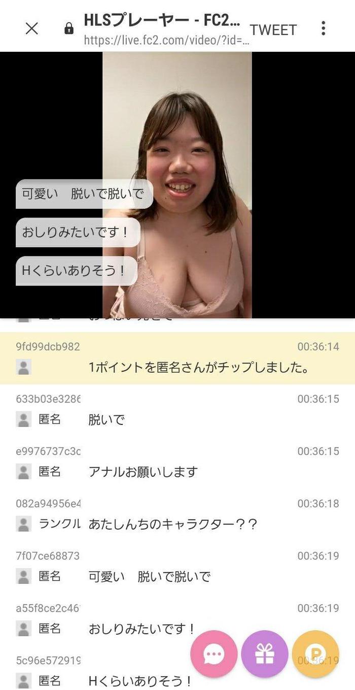 【悲報】「深田恭子に似てる」「胸元セクシーだね」20代素人女性、生配信でおだてられ脱いでしまう