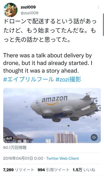 Amazon、巨大飛行船からドローンを飛ばしまくって片っ端から荷物を送る