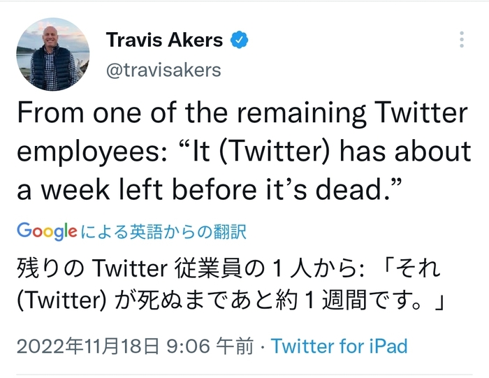 元ツイッター社員「あと1週間でツイッターが死にます 突然ごめんね」
