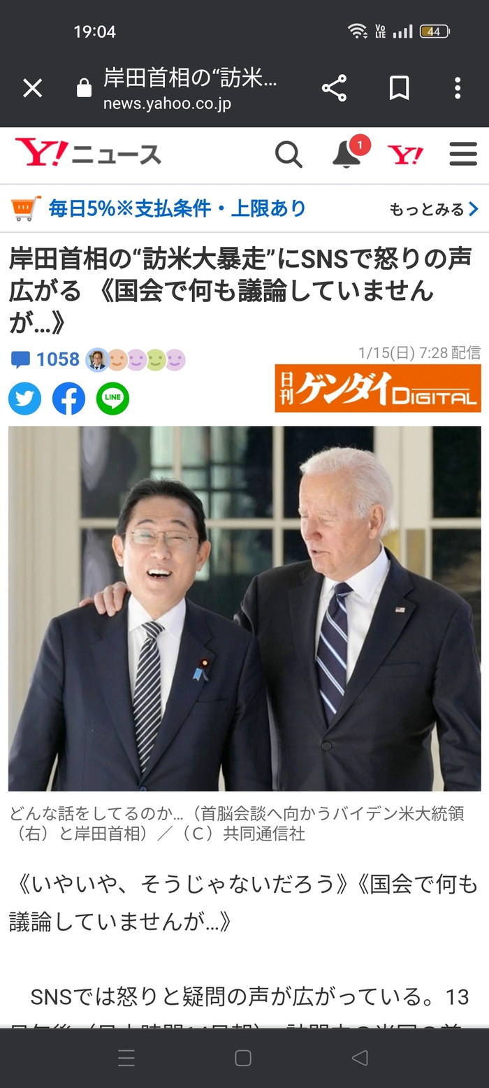 岸田首相、バイデンに肩を掴まれながら最高の笑顔を見せる