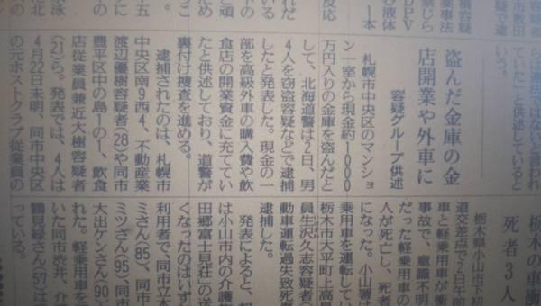 強盗王ルフィ渡邉優樹とEXIT兼近大樹は以前一緒に逮捕されたことがあるというネットの噂、ガチだった模様