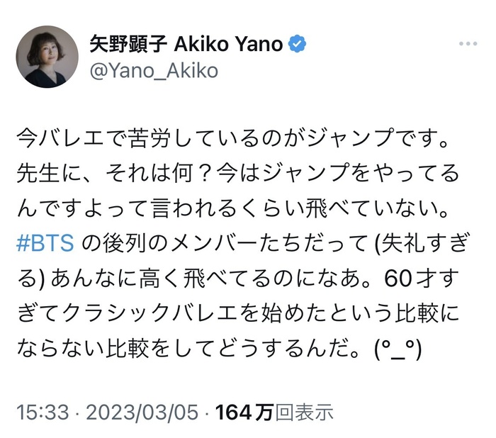 矢野顕子さん、うっかりBTSのメンバーをディスってしまい炎上 → 削除＆謝罪