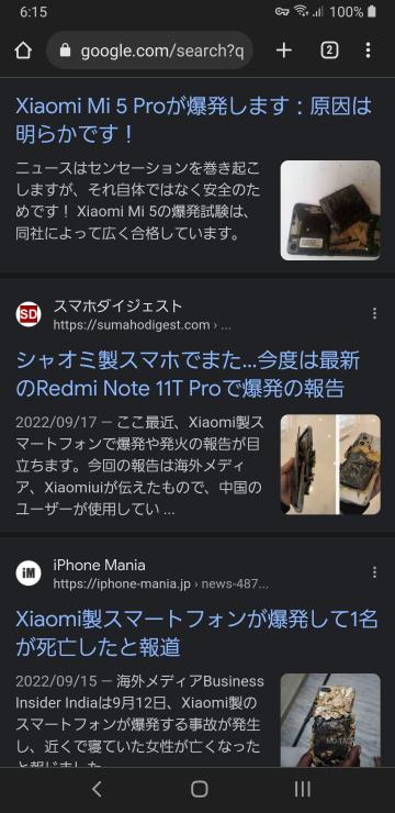 Xiaomiのスマホ「Redmi Note 5 Pro」が突然爆発、ゲームで遊んでいた8歳女児が死亡