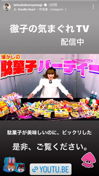 黒柳徹子さん、人生初めて駄菓子を食べる　忖度なしでお気に入りも発表