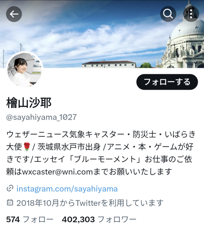檜山沙耶さんのTwitterフォロワー、「あの日」から1万人以上減少
