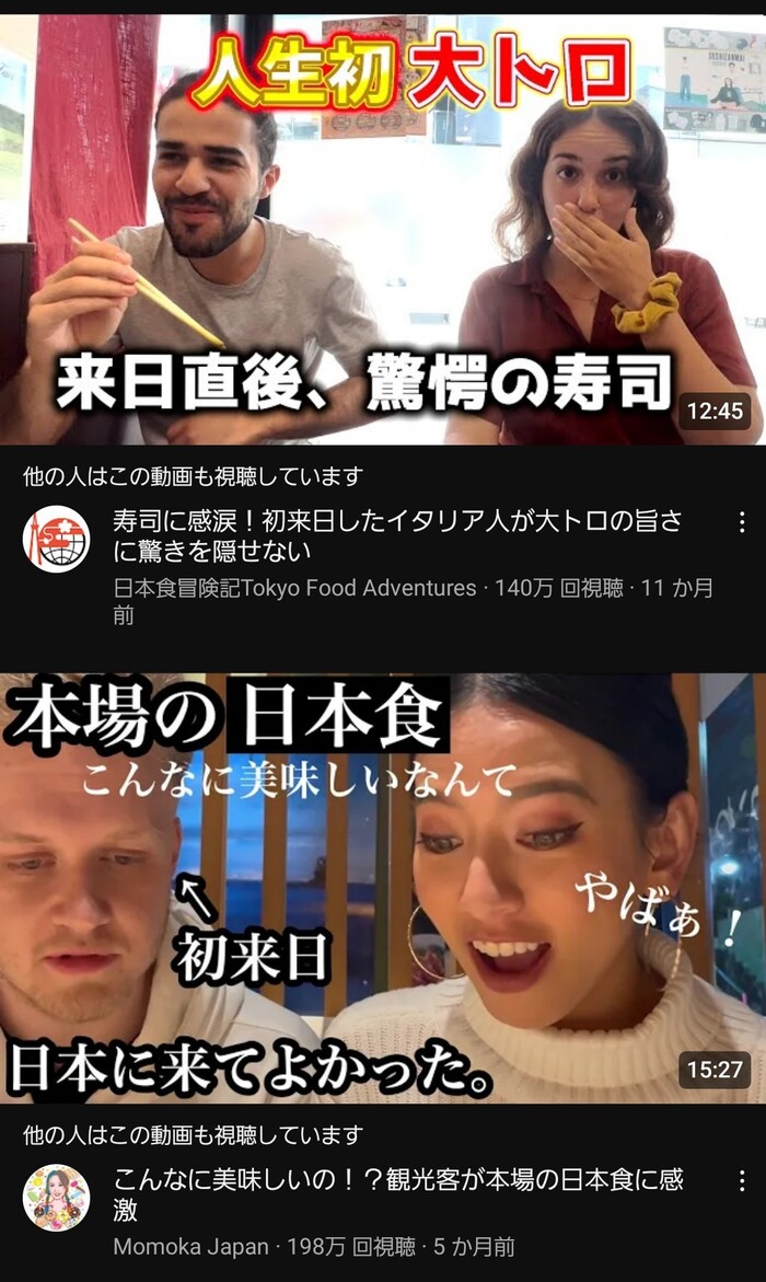 日本の「ホルホル動画」文化、外国人にバレはじめる