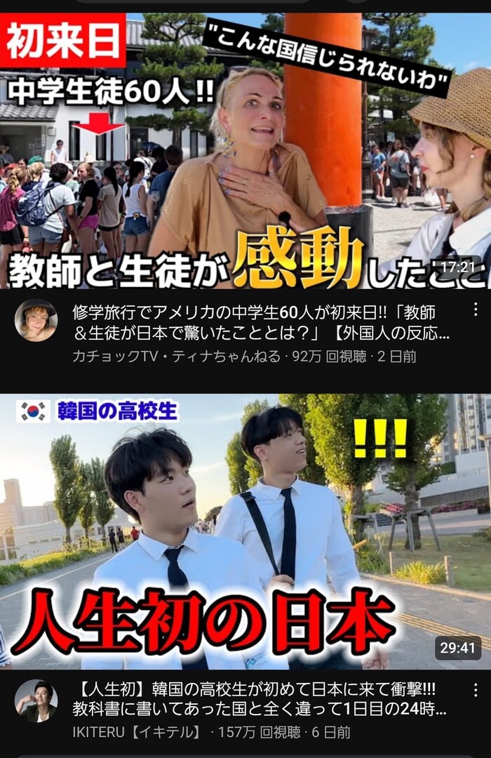 日本の「ホルホル動画」文化、外国人にバレはじめる