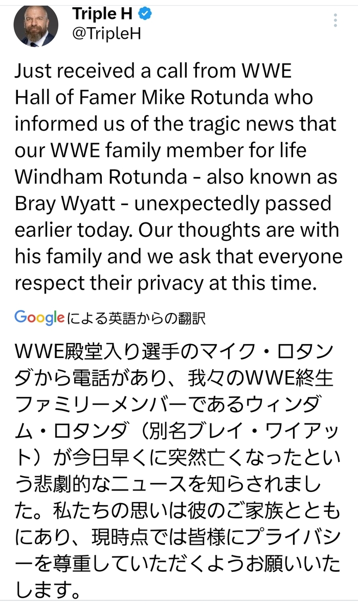 WWEのブレイ・ワイアットさん死去