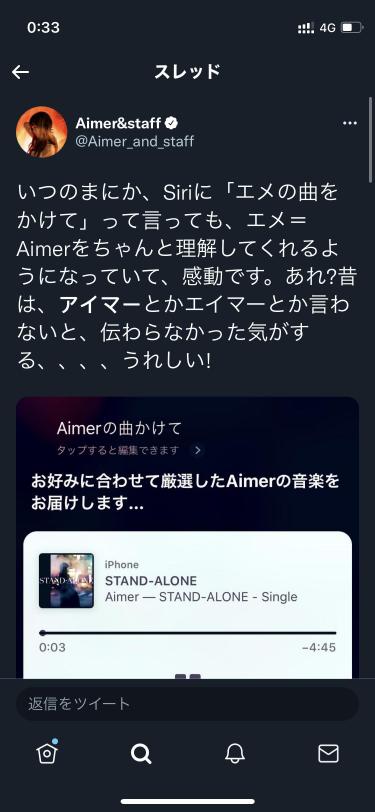 Aimerさん、NHKドラマ主題歌担当へ