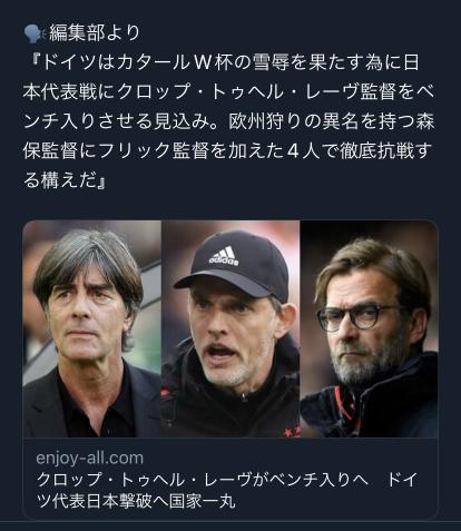 サッカードイツ代表さん、フランスとの対戦はチケットが売れず日本戦は何故か完売してしまう