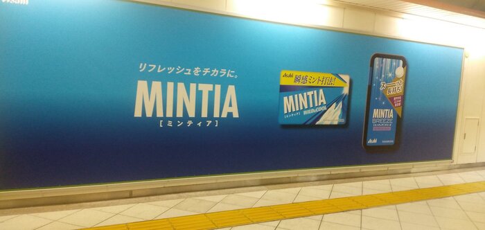 ジャニーズを起用していたミンティアの駅広告、スカスカになる