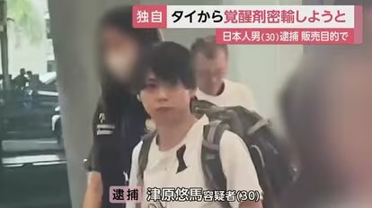覚醒剤1㎏を日本に密輸しようとしてタイで逮捕された津原悠馬くん（30）、死刑へ