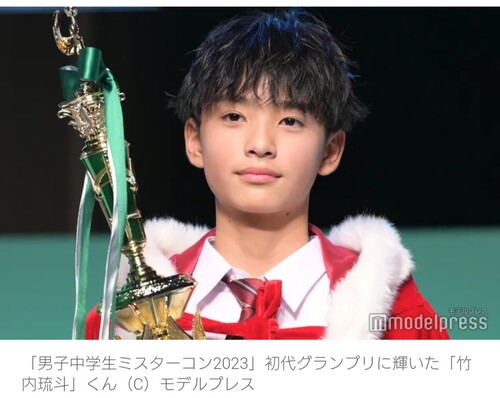日本一のイケメン中学生に選ばれた竹内琉斗くんがこちらです
