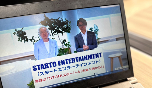 ジャニーズ、新社名は「STARTO ENTERTAINMENT」に決定！！