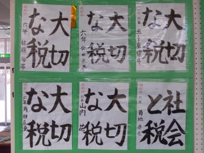 今年の漢字、『税』に決まる