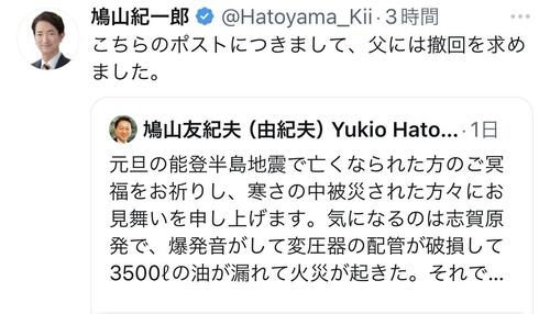 鳩山由紀夫さん、地震について鋭い意見でピシャリ
