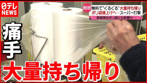 日本人さん、スーパーのポリ袋を大量に持ち帰ってしまう