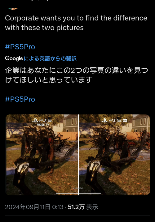 PS5 Pro、グラフィックの進化が凄すぎると海外で話題