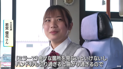 可愛すぎるバスの運転手（19）